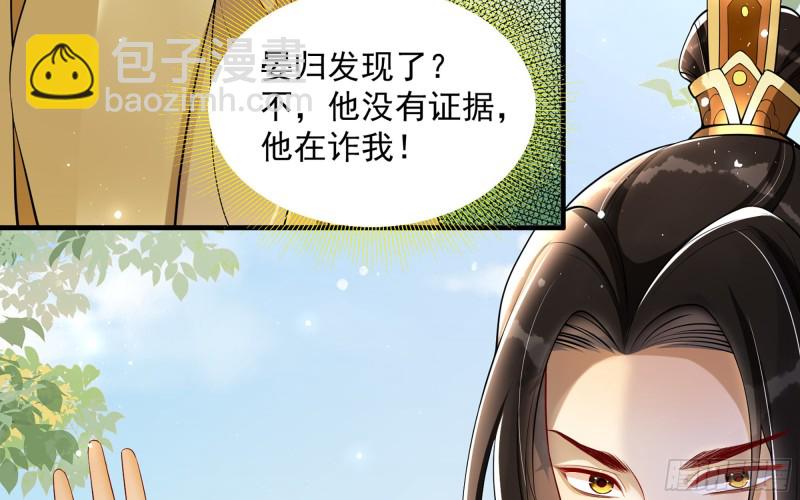 36 莫非陛下有大病55