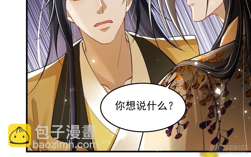 36 莫非陛下有大病59