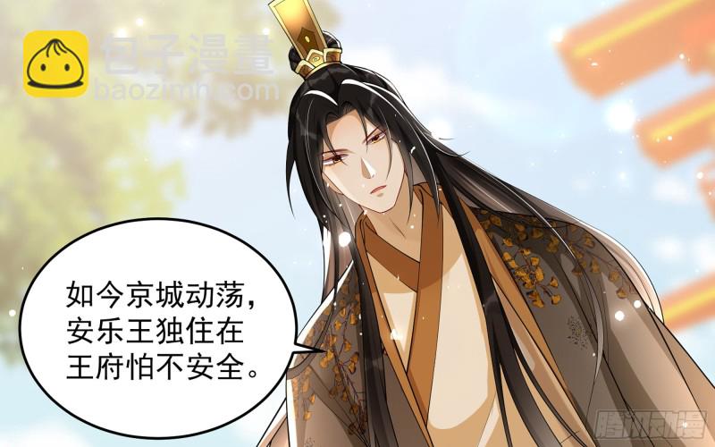 36 莫非陛下有大病61