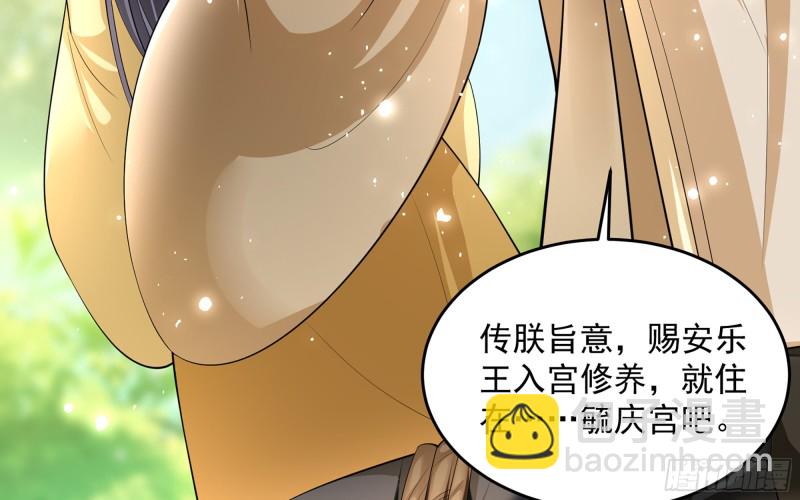 36 莫非陛下有大病63