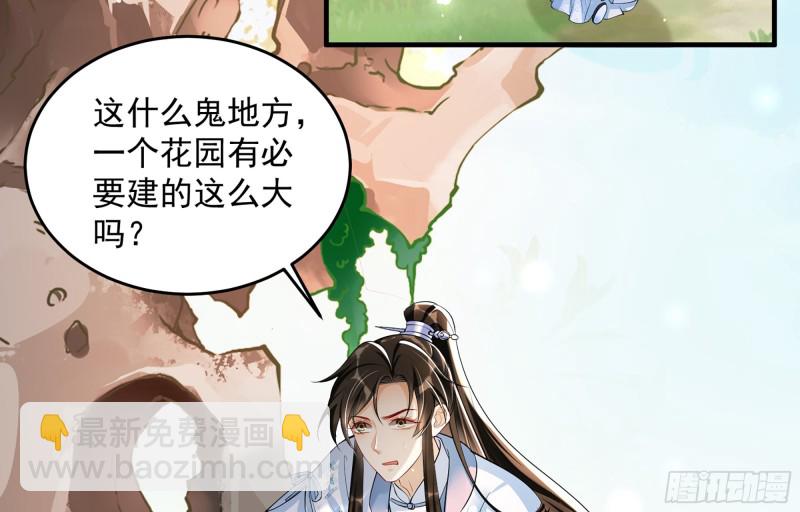 36 莫非陛下有大病76