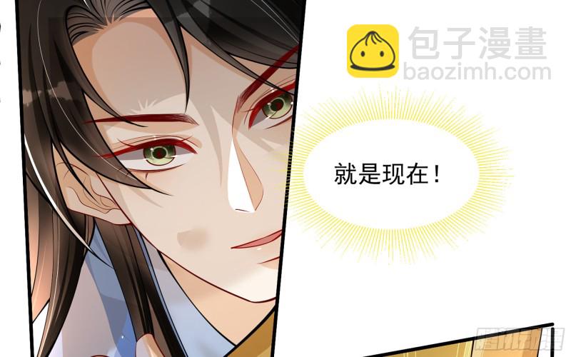 36 莫非陛下有大病8