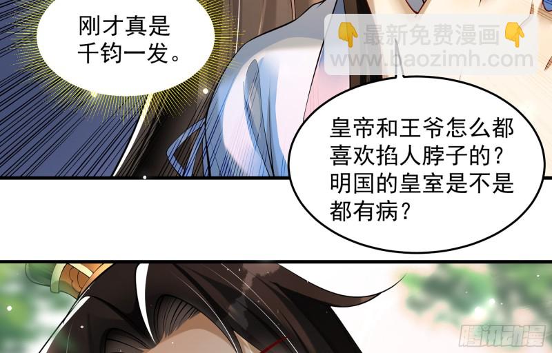 36 莫非陛下有大病80