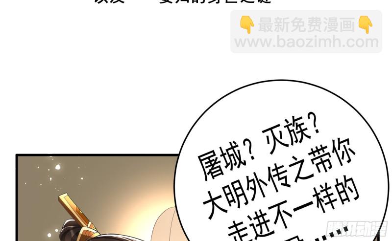 36 莫非陛下有大病88