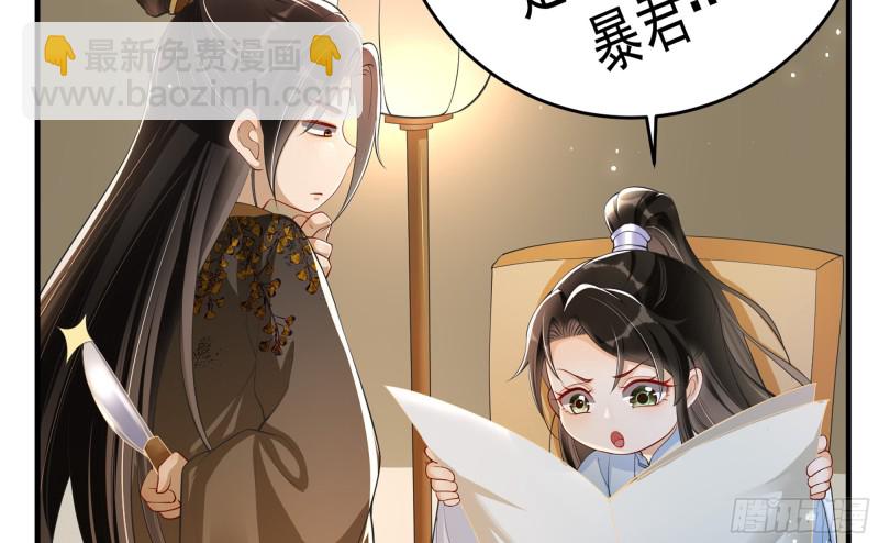 36 莫非陛下有大病89
