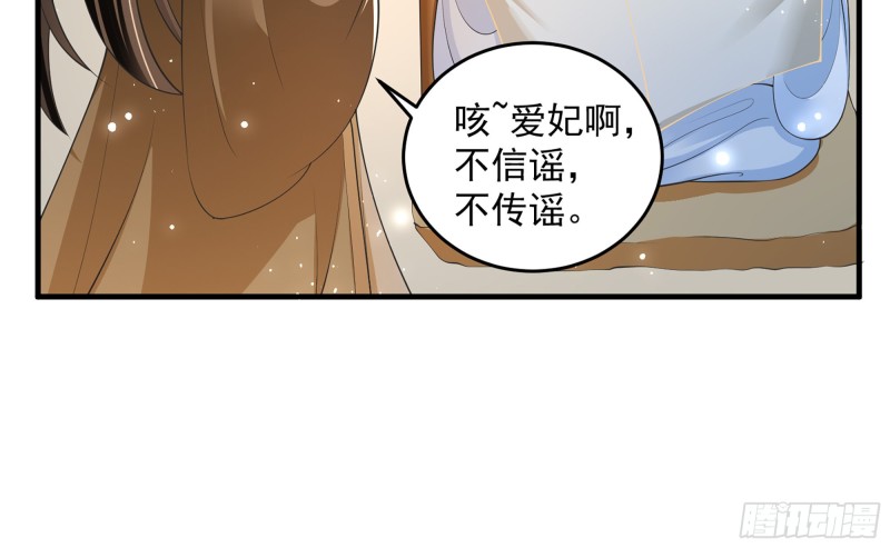 36 莫非陛下有大病90