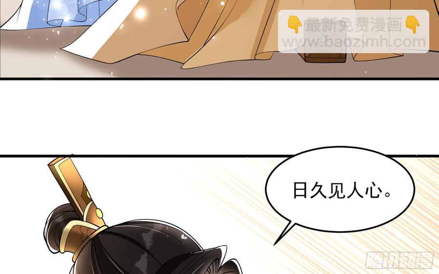 37 日久见人心41