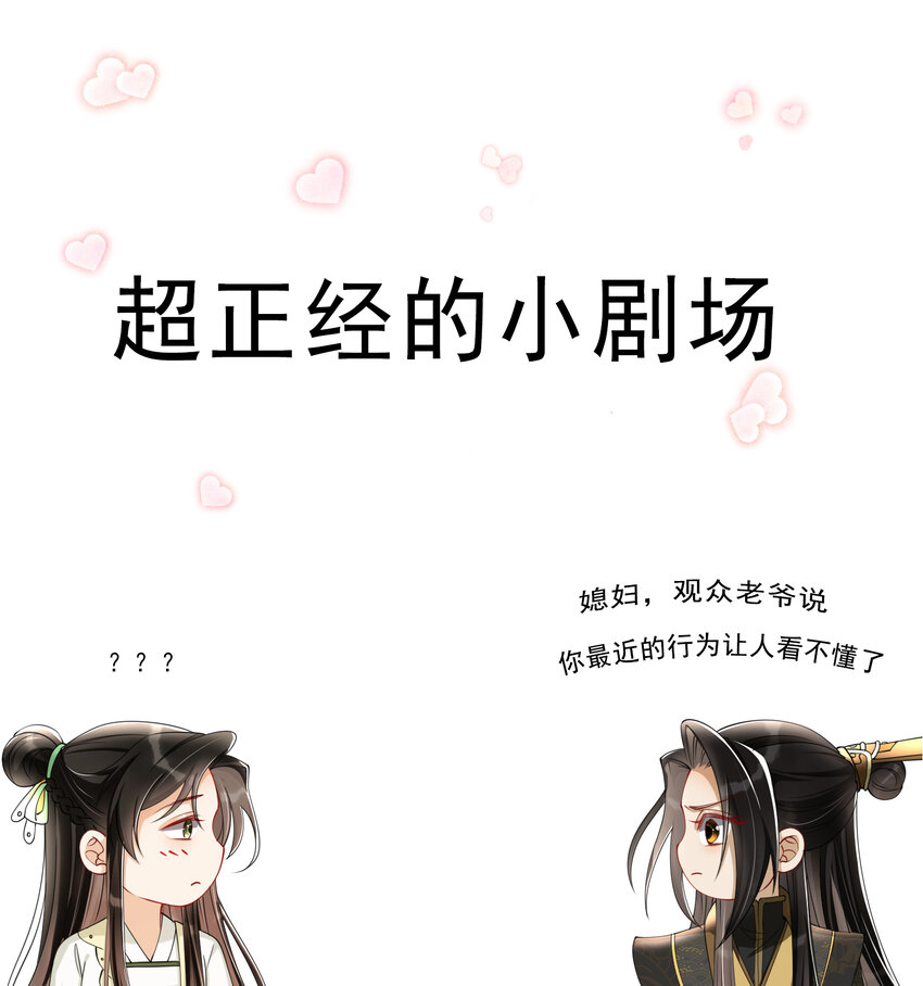 番外05 正经小剧场0