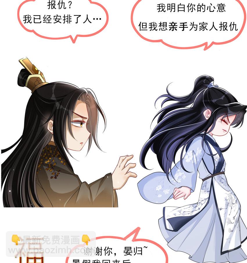 番外05 正经小剧场4