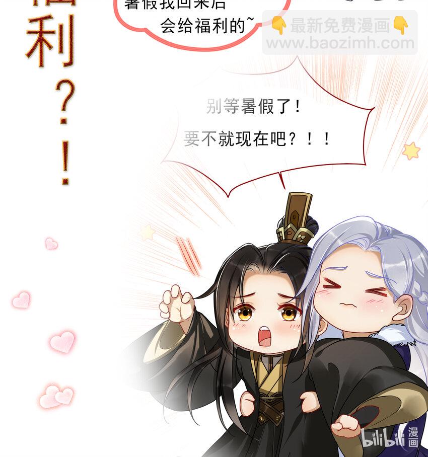 番外05 正经小剧场5