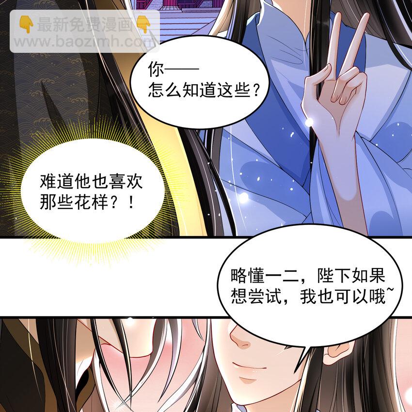 48 花样真多16