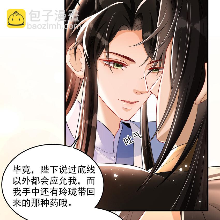 48 花样真多31