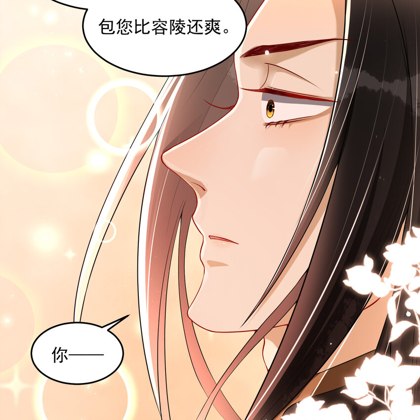 48 花样真多32