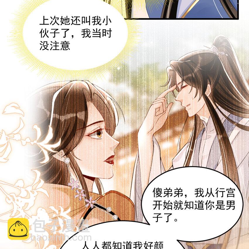 51 得意，我有老婆14