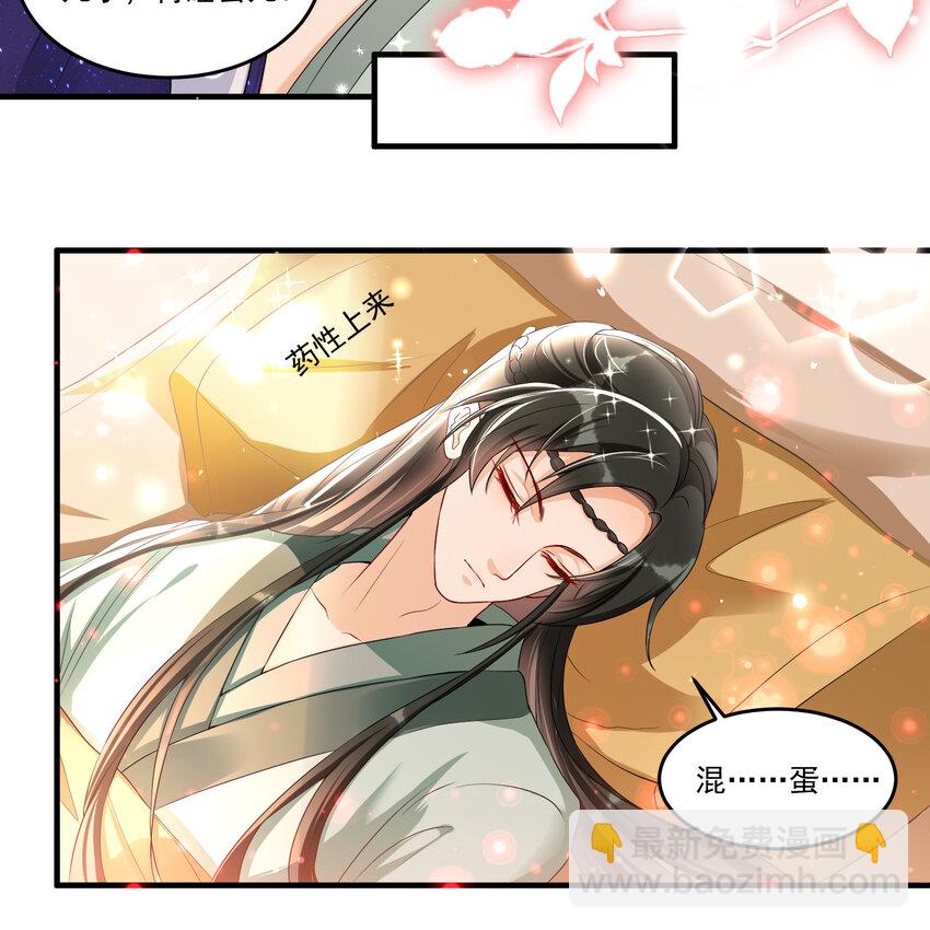 54 自作聪明的混蛋12