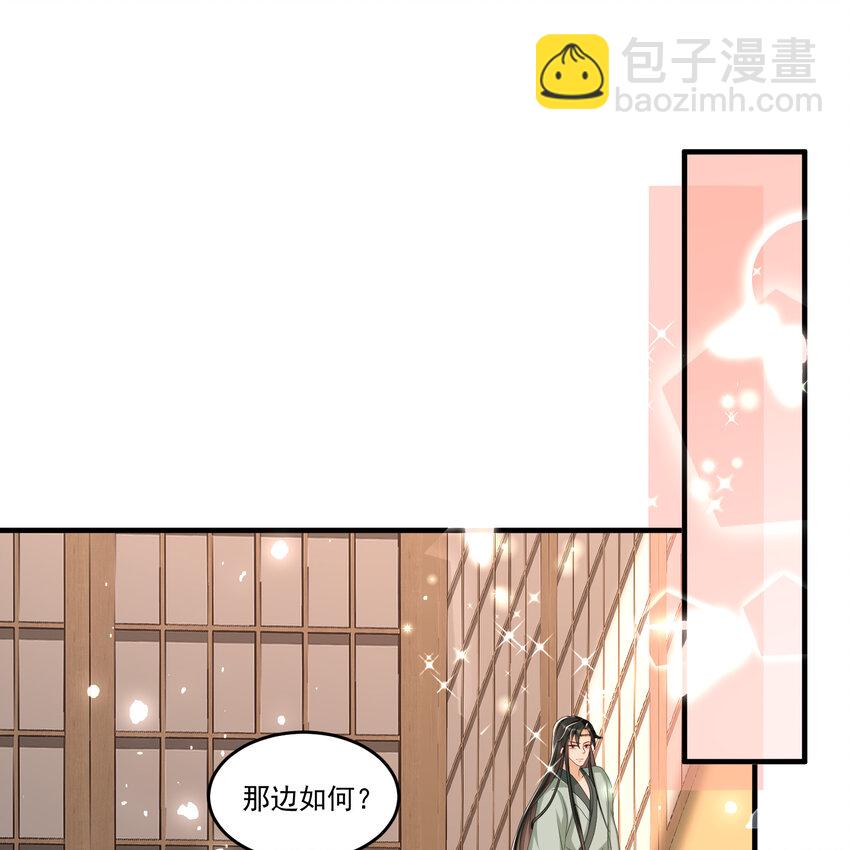 54 自作聪明的混蛋19