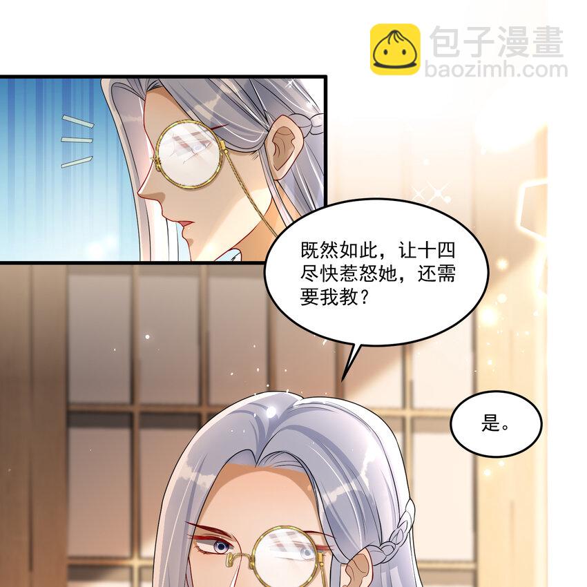 54 自作聪明的混蛋23