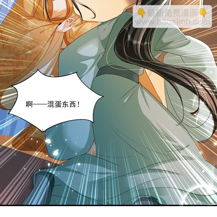 54 自作聪明的混蛋32