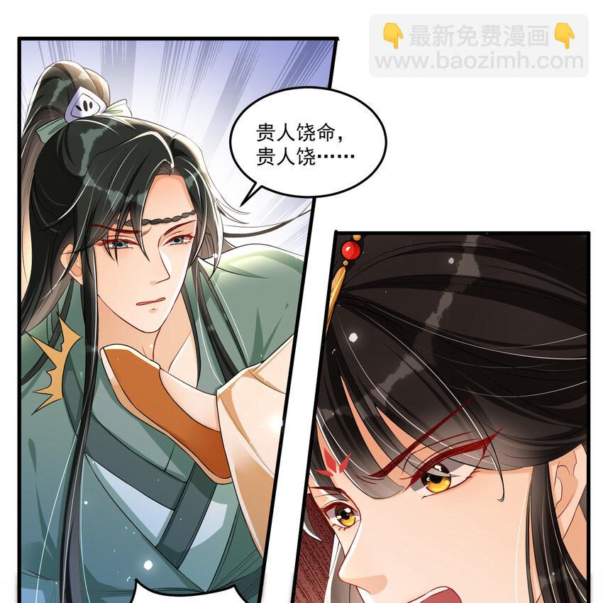 54 自作聪明的混蛋33