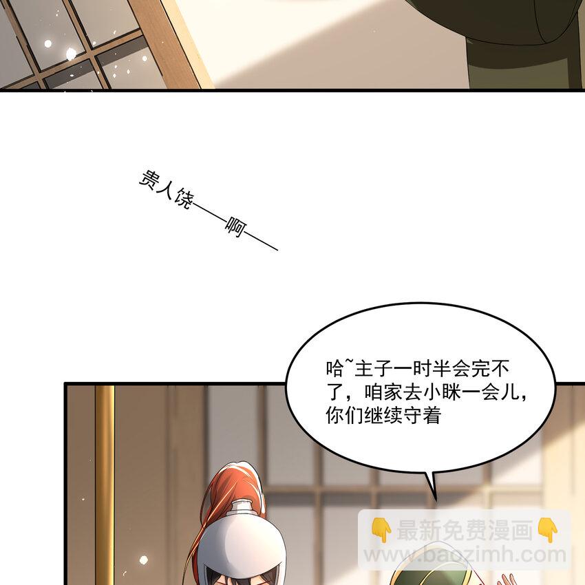 54 自作聪明的混蛋36