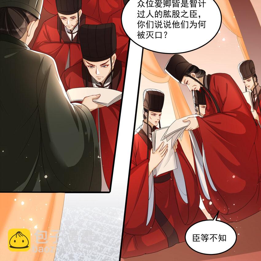 54 自作聪明的混蛋59
