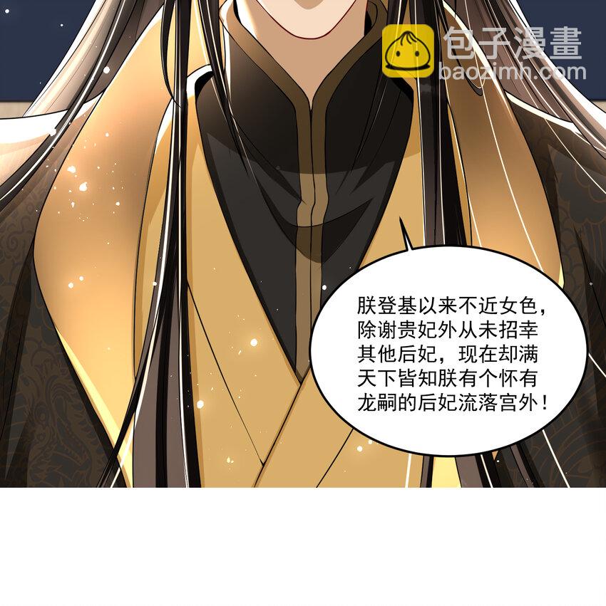 54 自作聪明的混蛋61