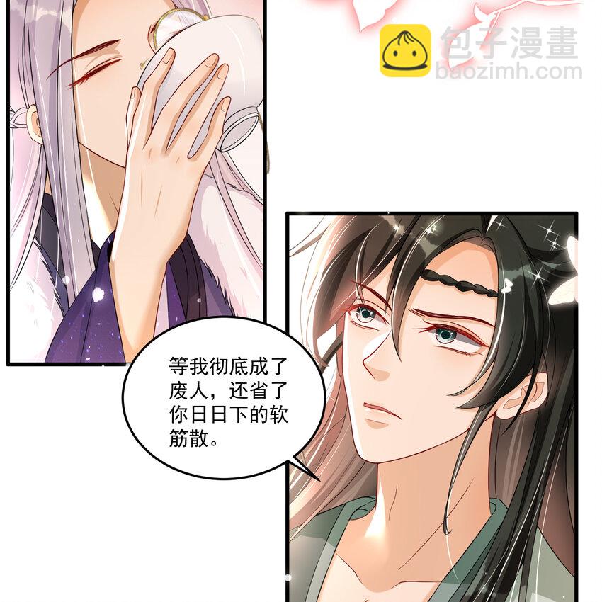 54 自作聪明的混蛋8