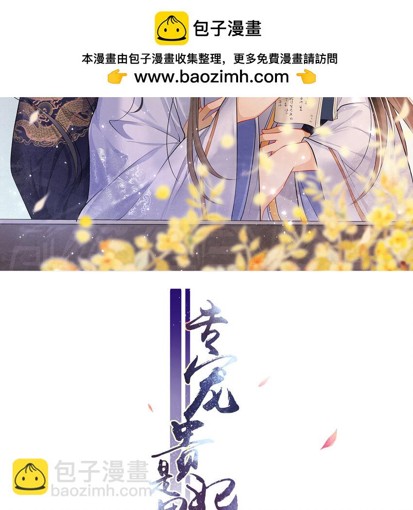 55 臣妾发现沈贵妃私通1