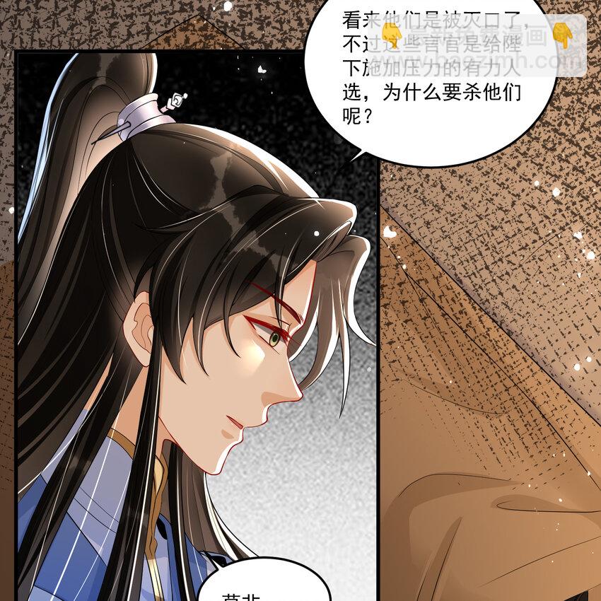 55 臣妾发现沈贵妃私通11