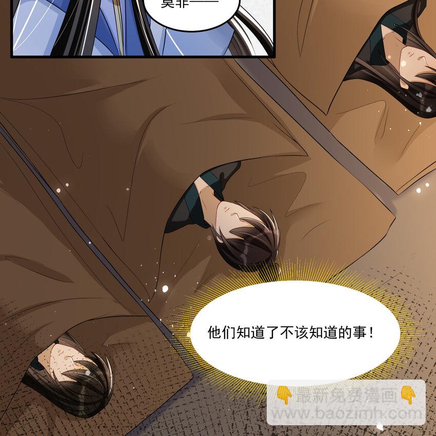 55 臣妾发现沈贵妃私通12