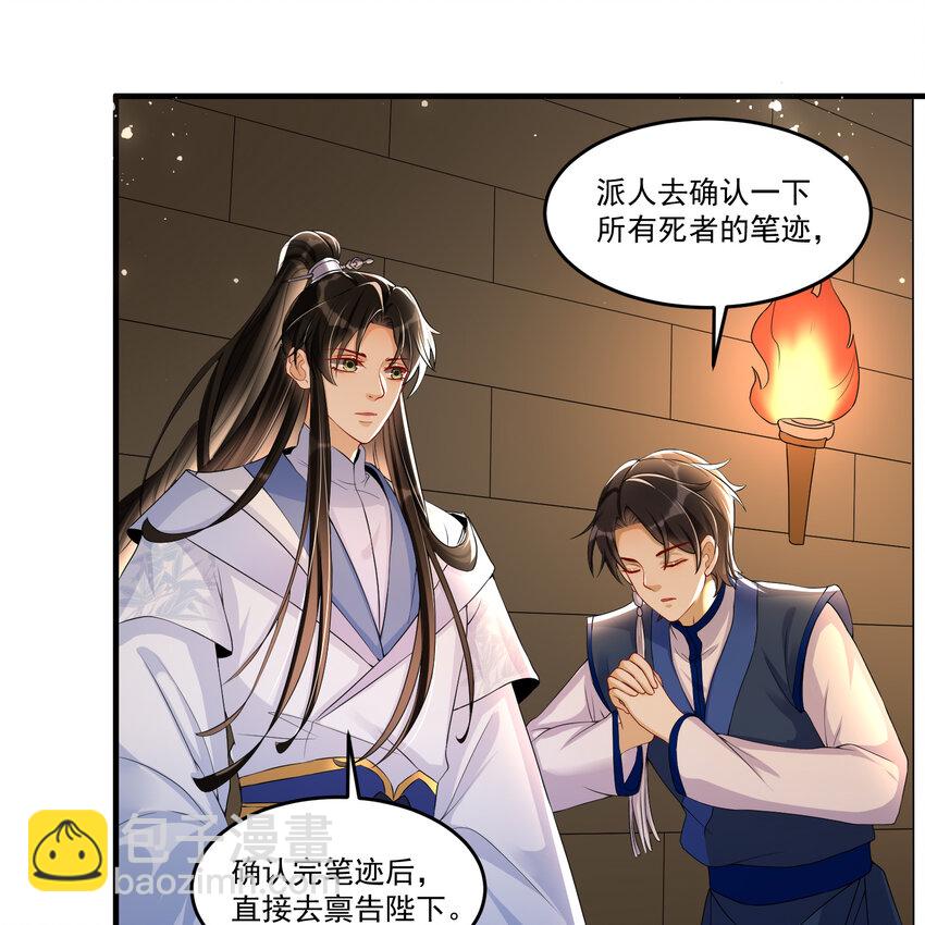 55 臣妾发现沈贵妃私通13