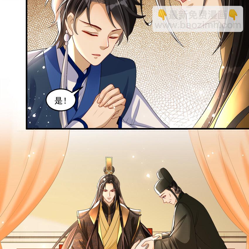 55 臣妾发现沈贵妃私通17