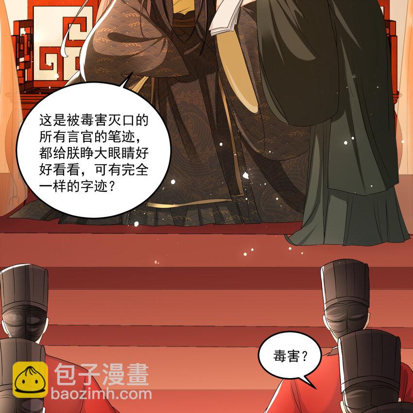 55 臣妾发现沈贵妃私通18