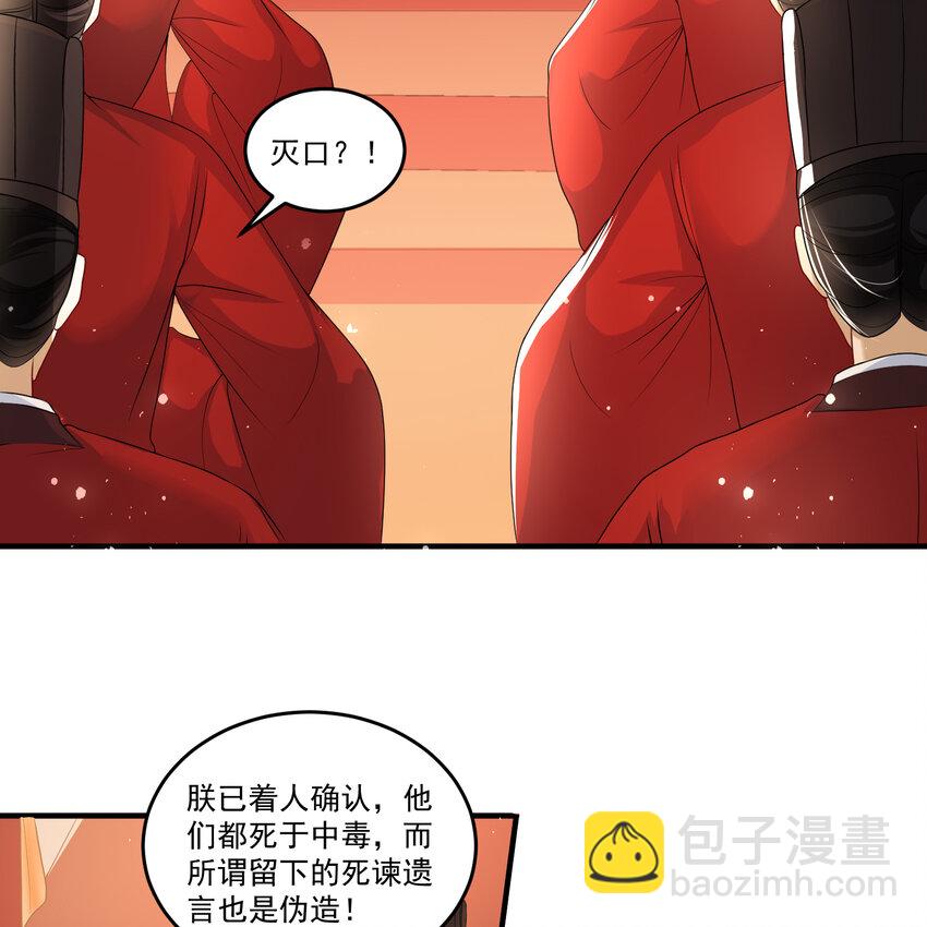 55 臣妾发现沈贵妃私通19