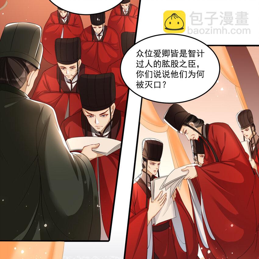 55 臣妾发现沈贵妃私通20