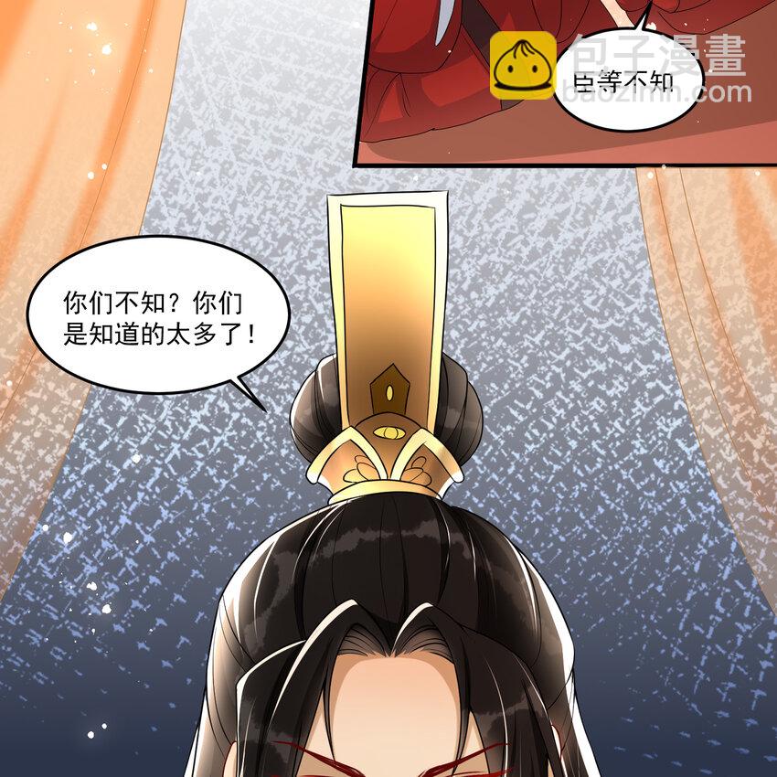 55 臣妾发现沈贵妃私通21