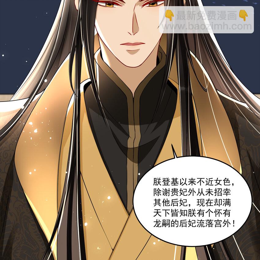 55 臣妾发现沈贵妃私通22