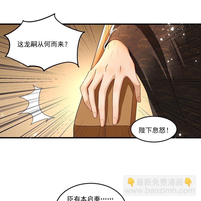 55 臣妾发现沈贵妃私通23