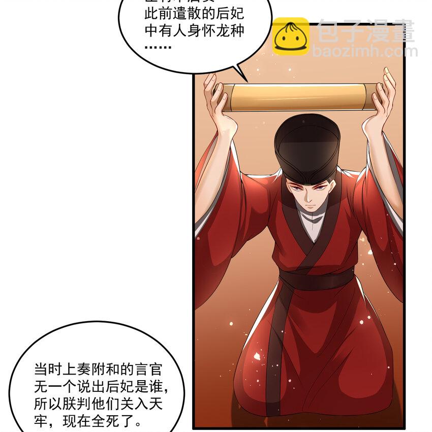 55 臣妾发现沈贵妃私通24