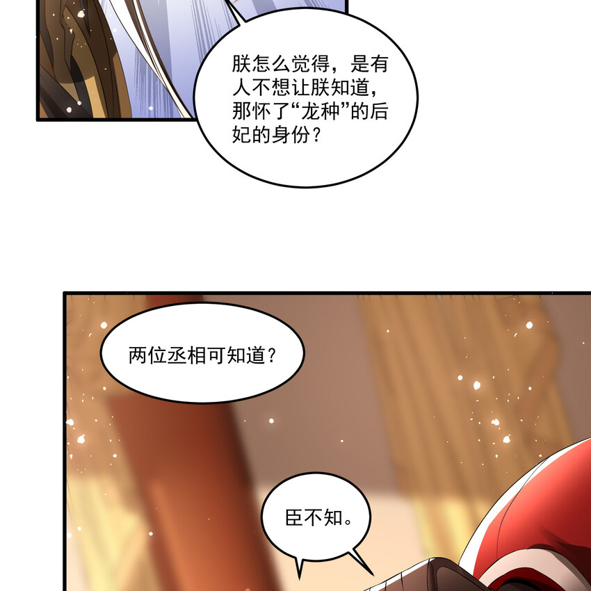 55 臣妾发现沈贵妃私通26