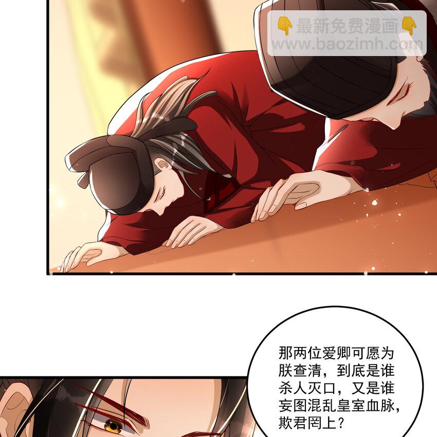 55 臣妾发现沈贵妃私通27