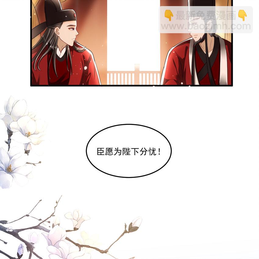 55 臣妾发现沈贵妃私通29