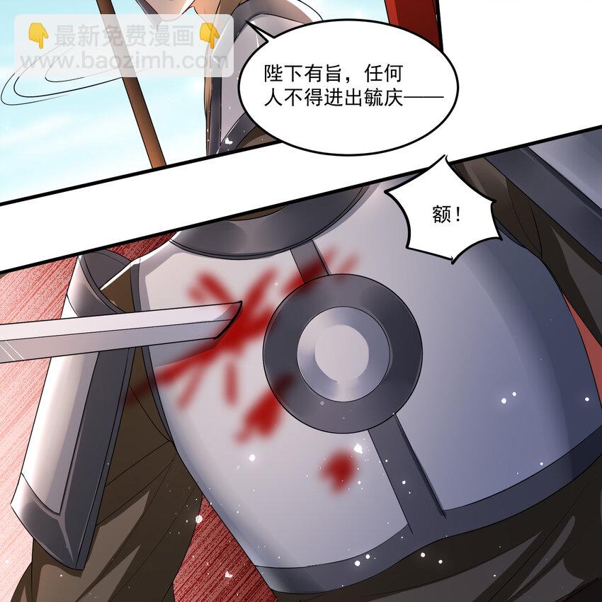 55 臣妾发现沈贵妃私通32
