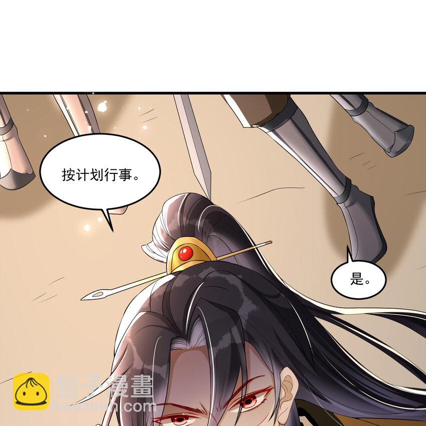 55 臣妾发现沈贵妃私通33