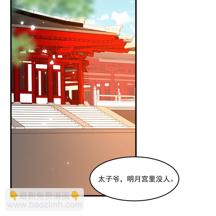 55 臣妾发现沈贵妃私通38