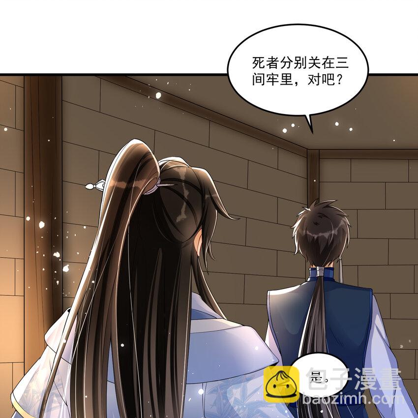 55 臣妾发现沈贵妃私通5