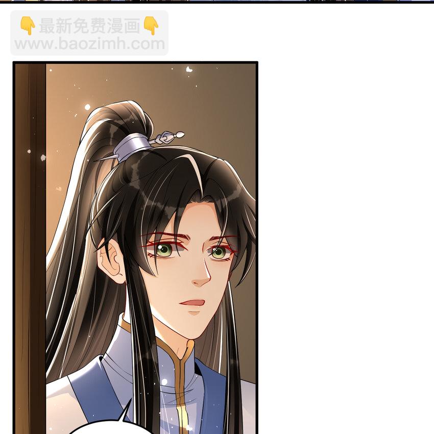 55 臣妾发现沈贵妃私通6