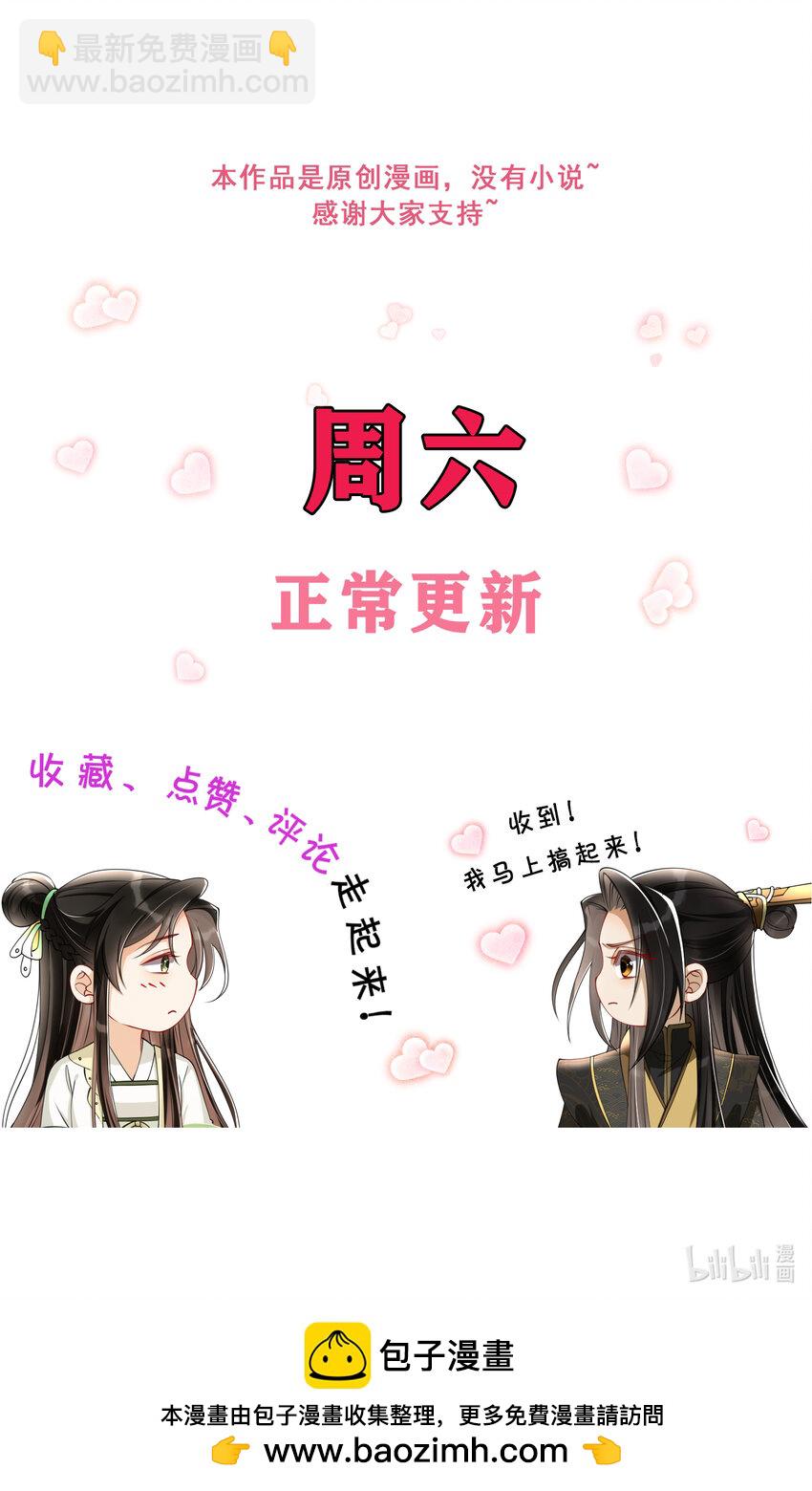 55 臣妾发现沈贵妃私通60