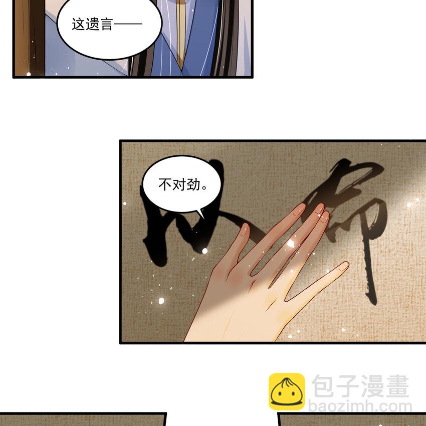 55 臣妾发现沈贵妃私通7