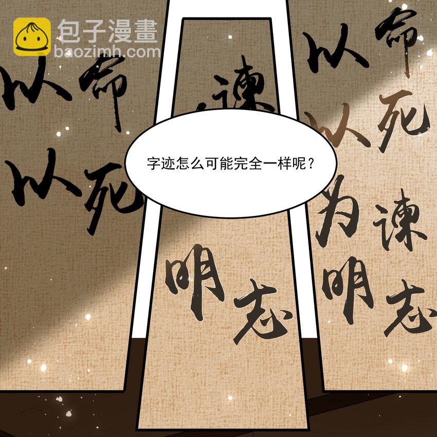 55 臣妾发现沈贵妃私通8